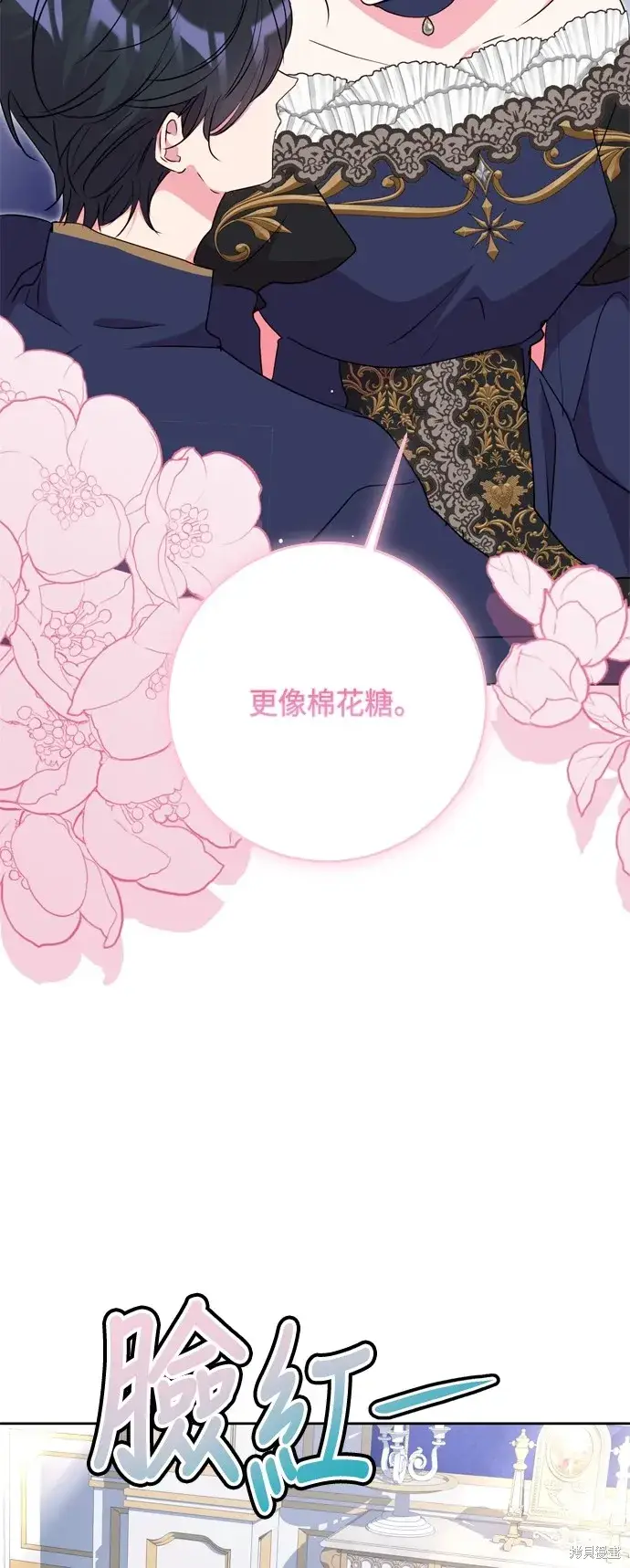 漫画《我的夫君每晚都不同》第91话第11张图