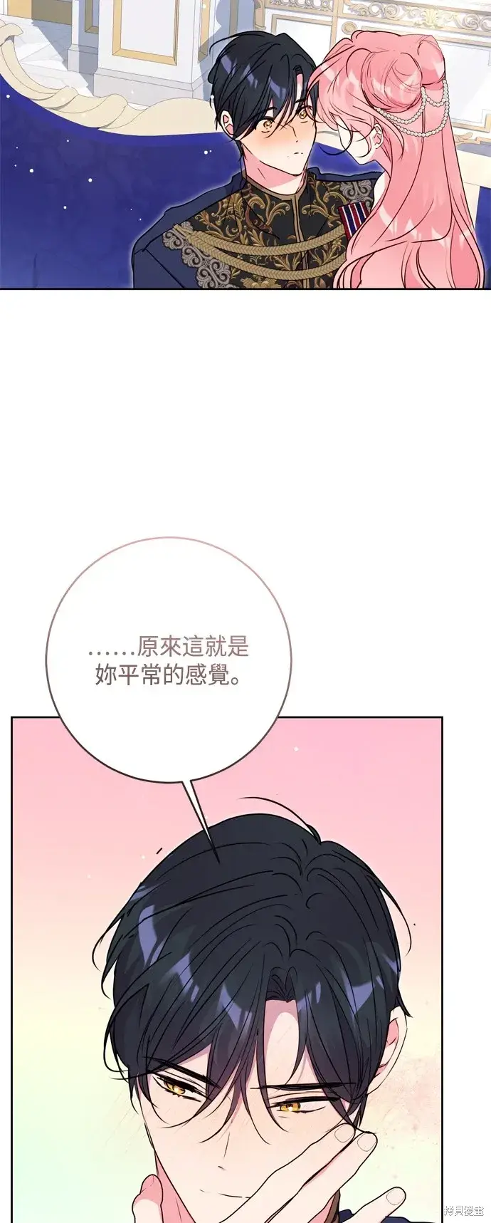 漫画《我的夫君每晚都不同》第91话第12张图