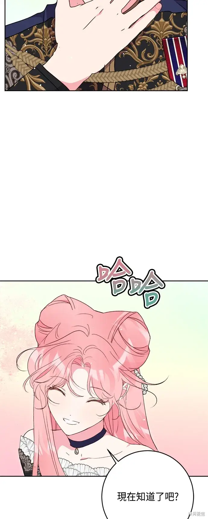 漫画《我的夫君每晚都不同》第91话第13张图