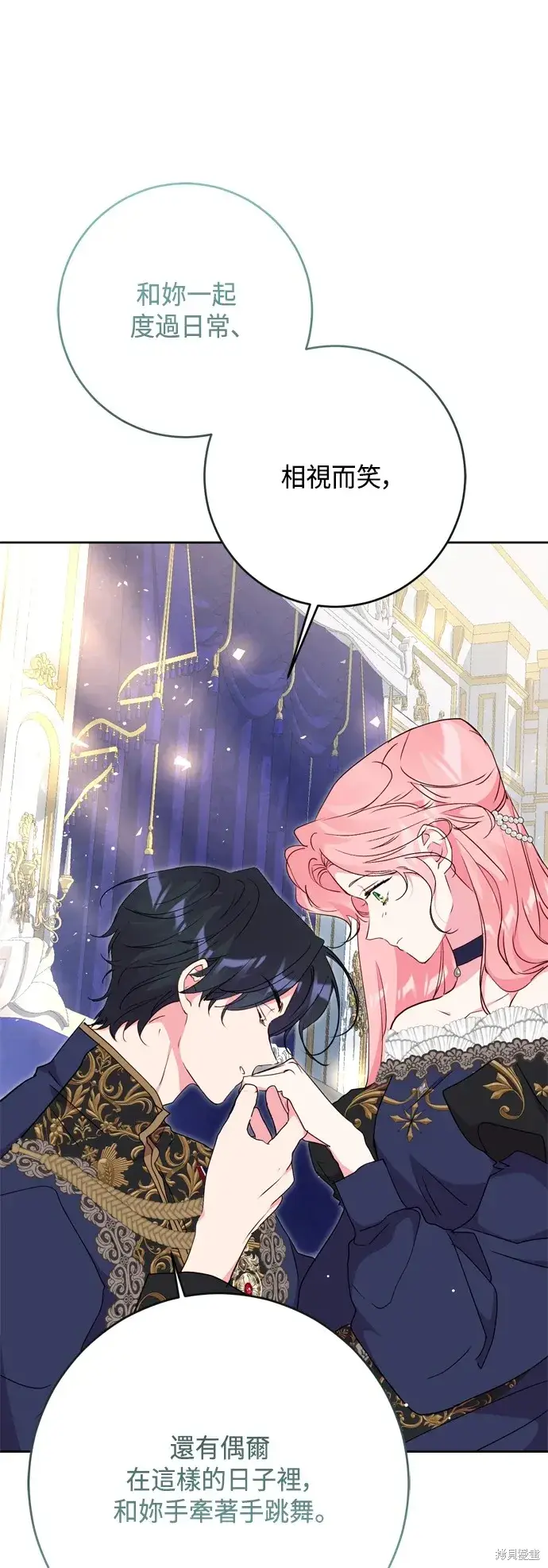 漫画《我的夫君每晚都不同》第91话第16张图