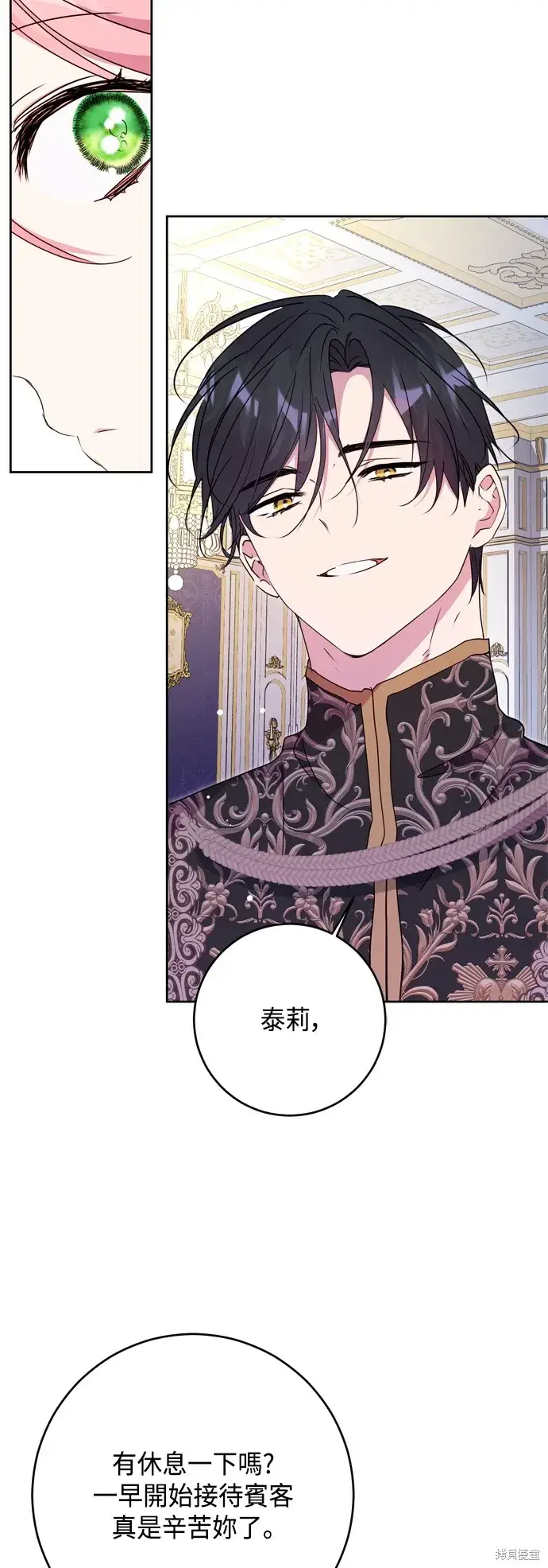 漫画《我的夫君每晚都不同》第91话第2张图