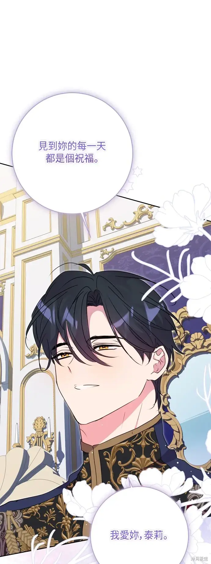 漫画《我的夫君每晚都不同》第91话第21张图