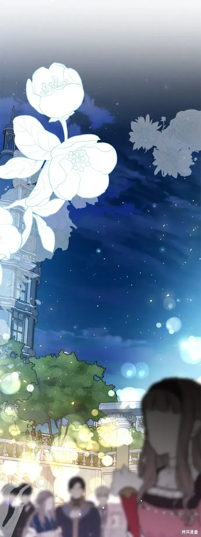漫画《我的夫君每晚都不同》第91话第24张图