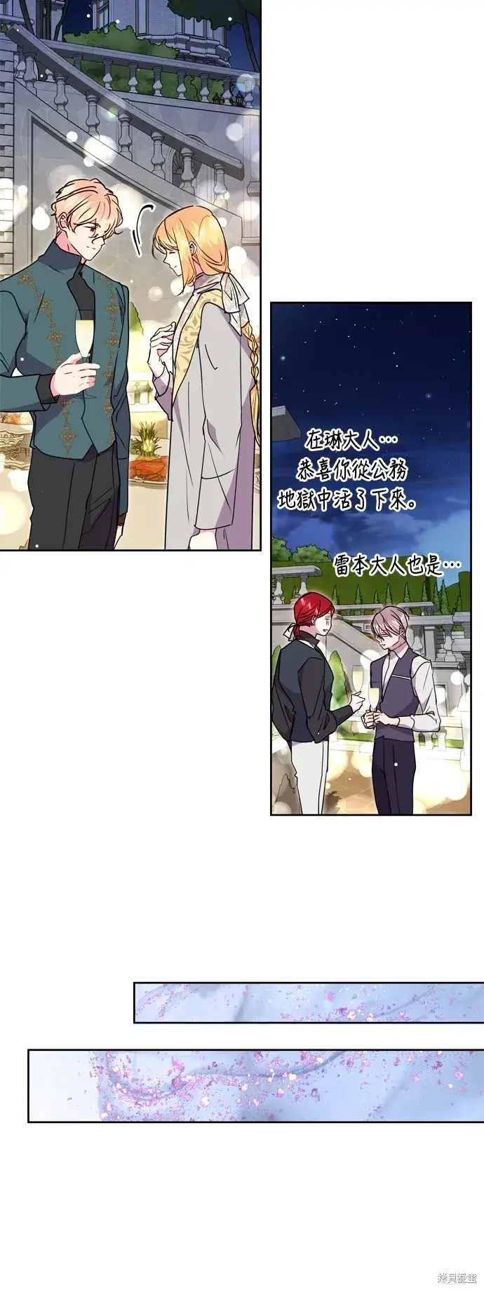 漫画《我的夫君每晚都不同》第91话第27张图