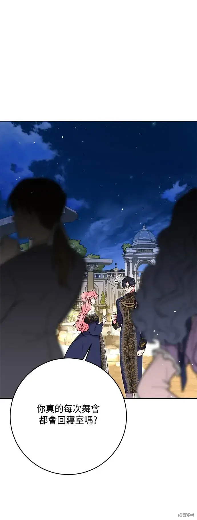 漫画《我的夫君每晚都不同》第91话第28张图