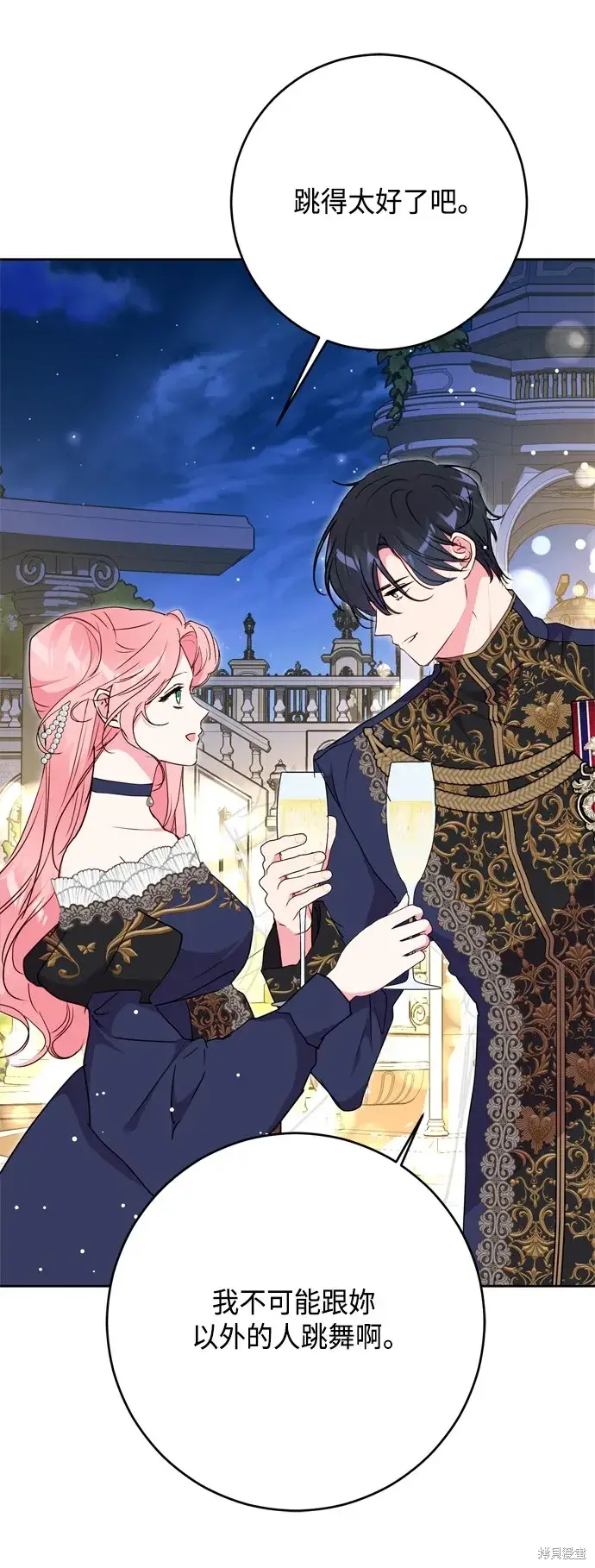 漫画《我的夫君每晚都不同》第91话第29张图