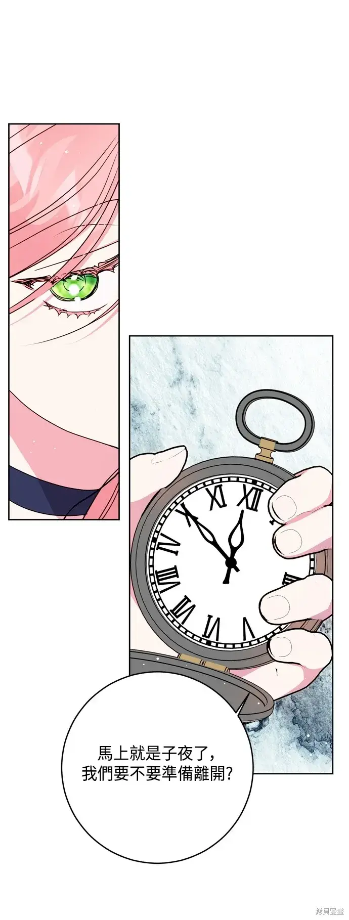 漫画《我的夫君每晚都不同》第91话第30张图