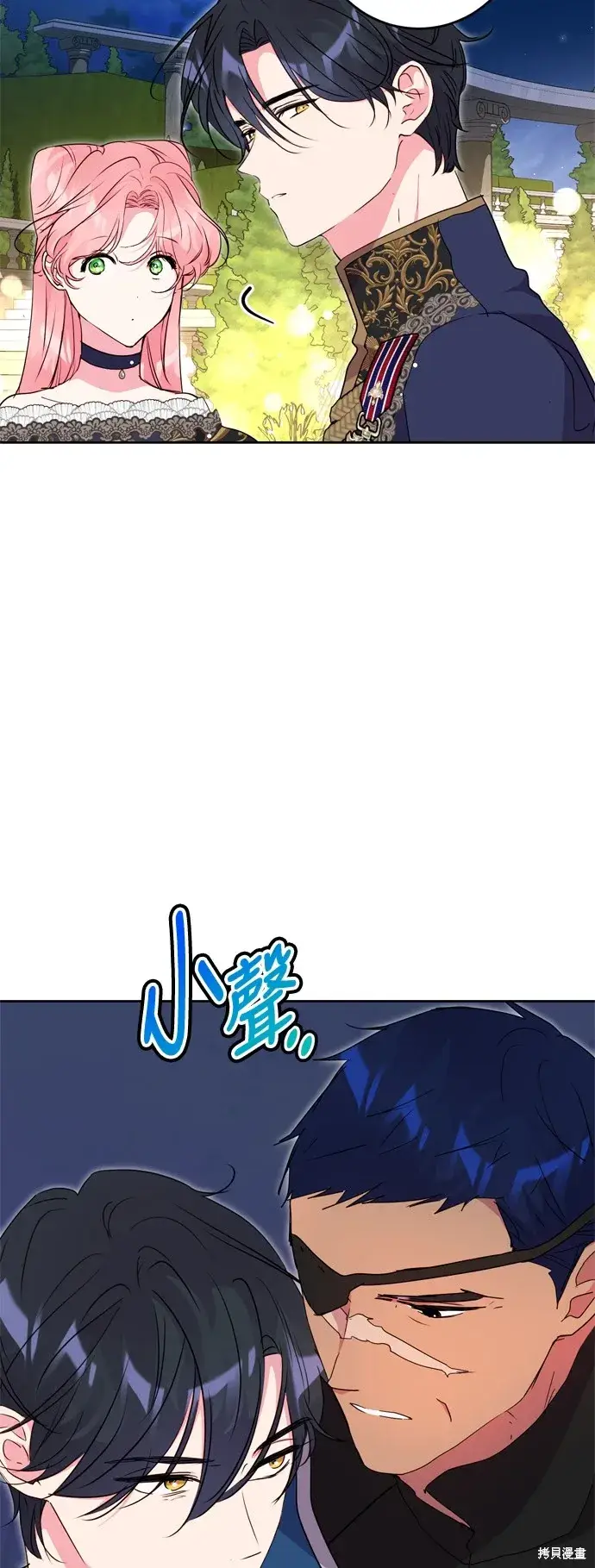 漫画《我的夫君每晚都不同》第91话第32张图