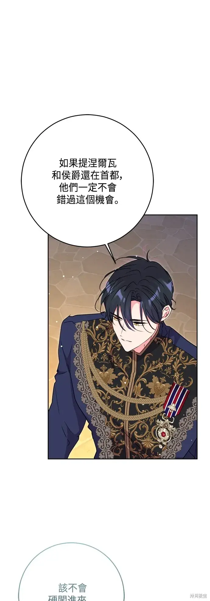 漫画《我的夫君每晚都不同》第91话第35张图