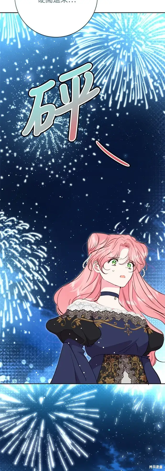 漫画《我的夫君每晚都不同》第91话第36张图