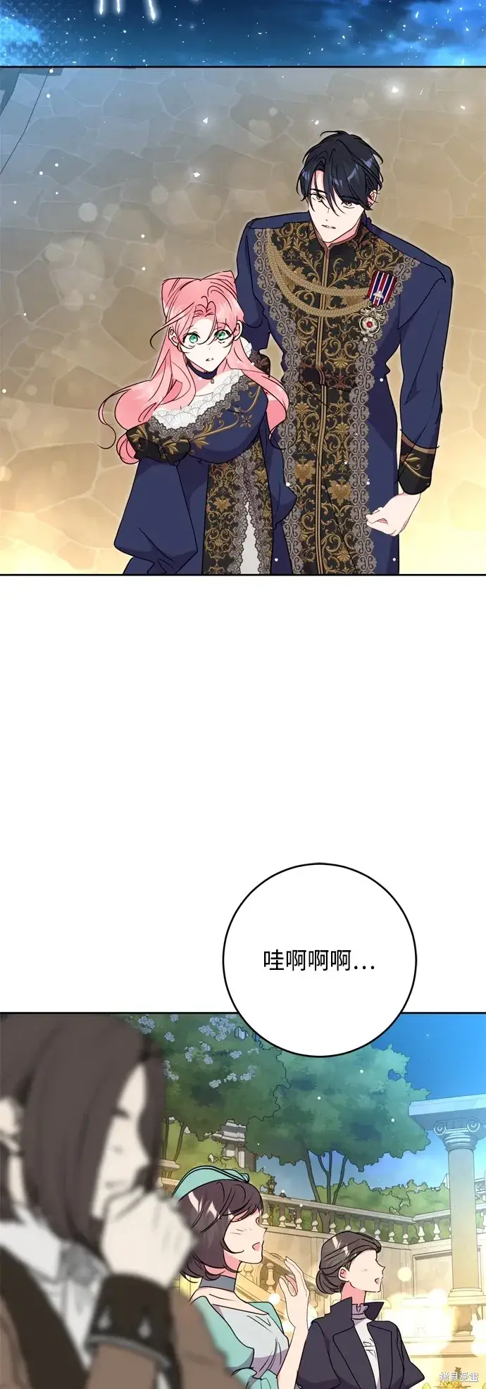 漫画《我的夫君每晚都不同》第91话第37张图