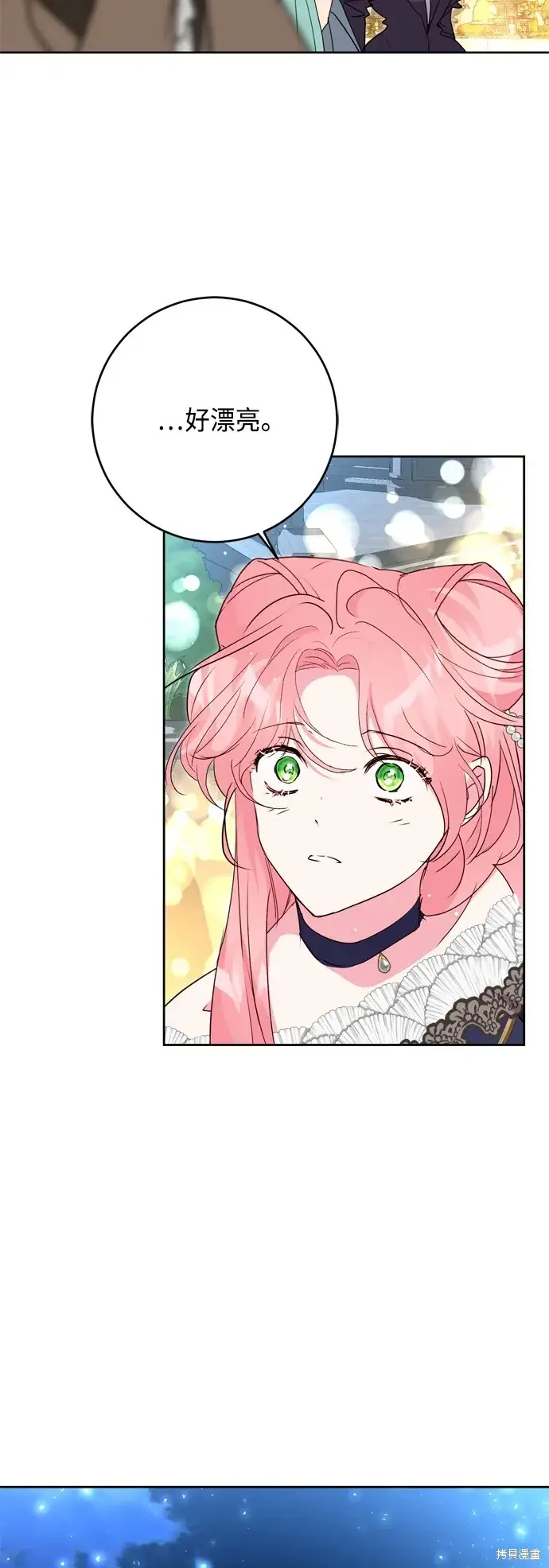漫画《我的夫君每晚都不同》第91话第38张图