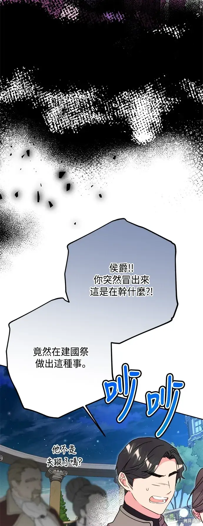 漫画《我的夫君每晚都不同》第91话第45张图