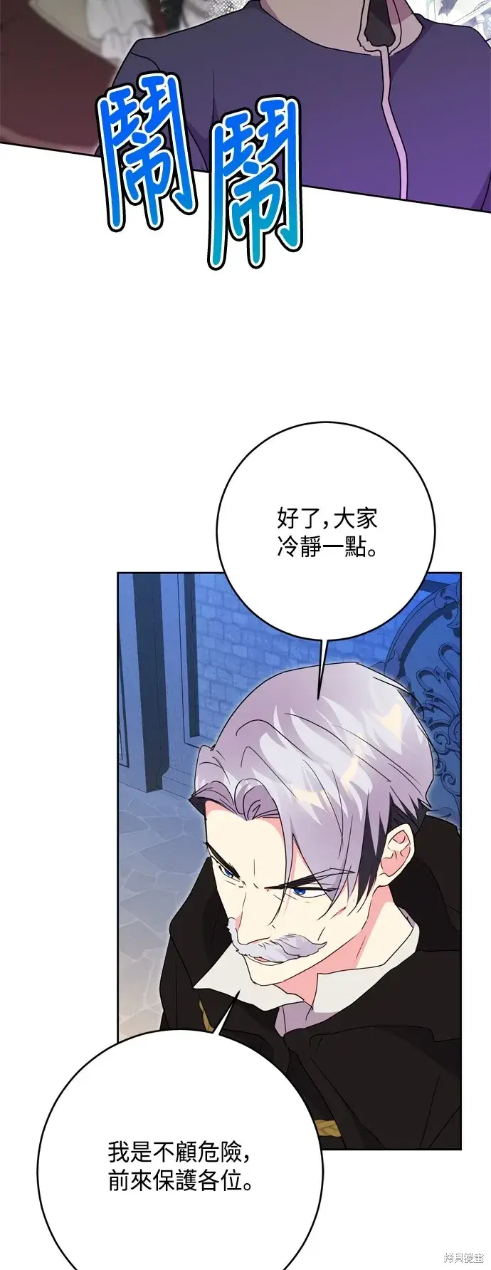 漫画《我的夫君每晚都不同》第91话第46张图