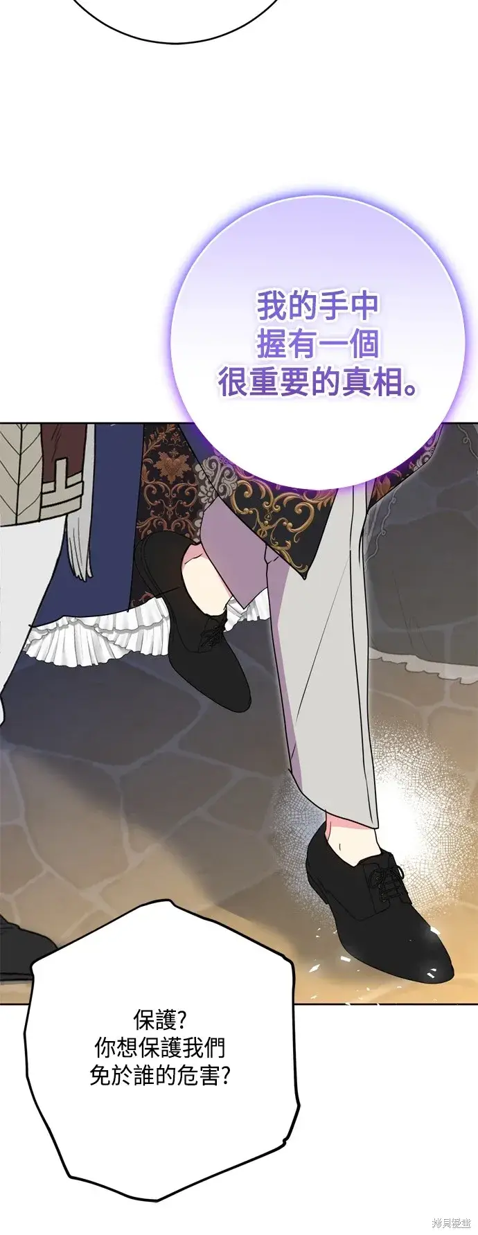 漫画《我的夫君每晚都不同》第91话第47张图