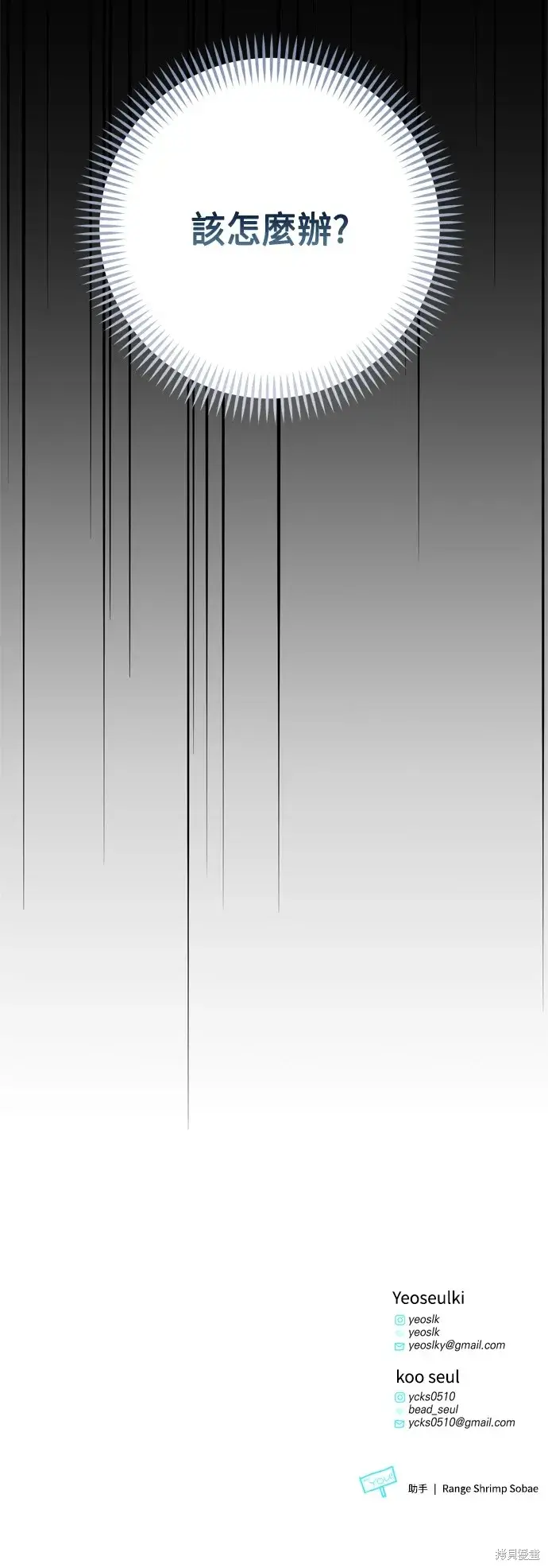 漫画《我的夫君每晚都不同》第91话第55张图