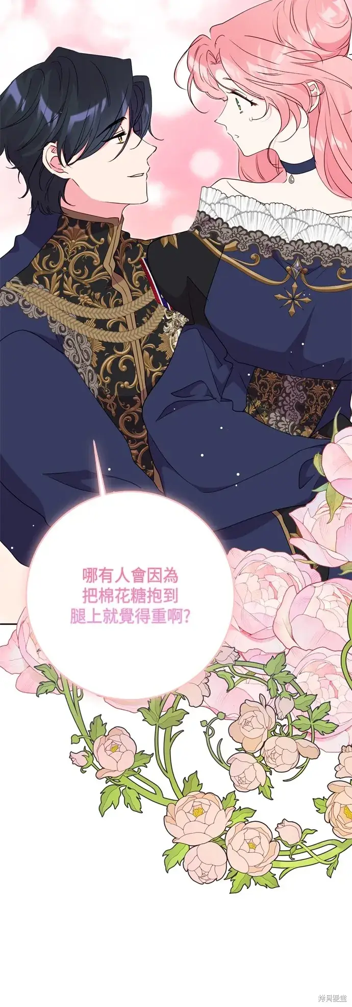 漫画《我的夫君每晚都不同》第91话第7张图
