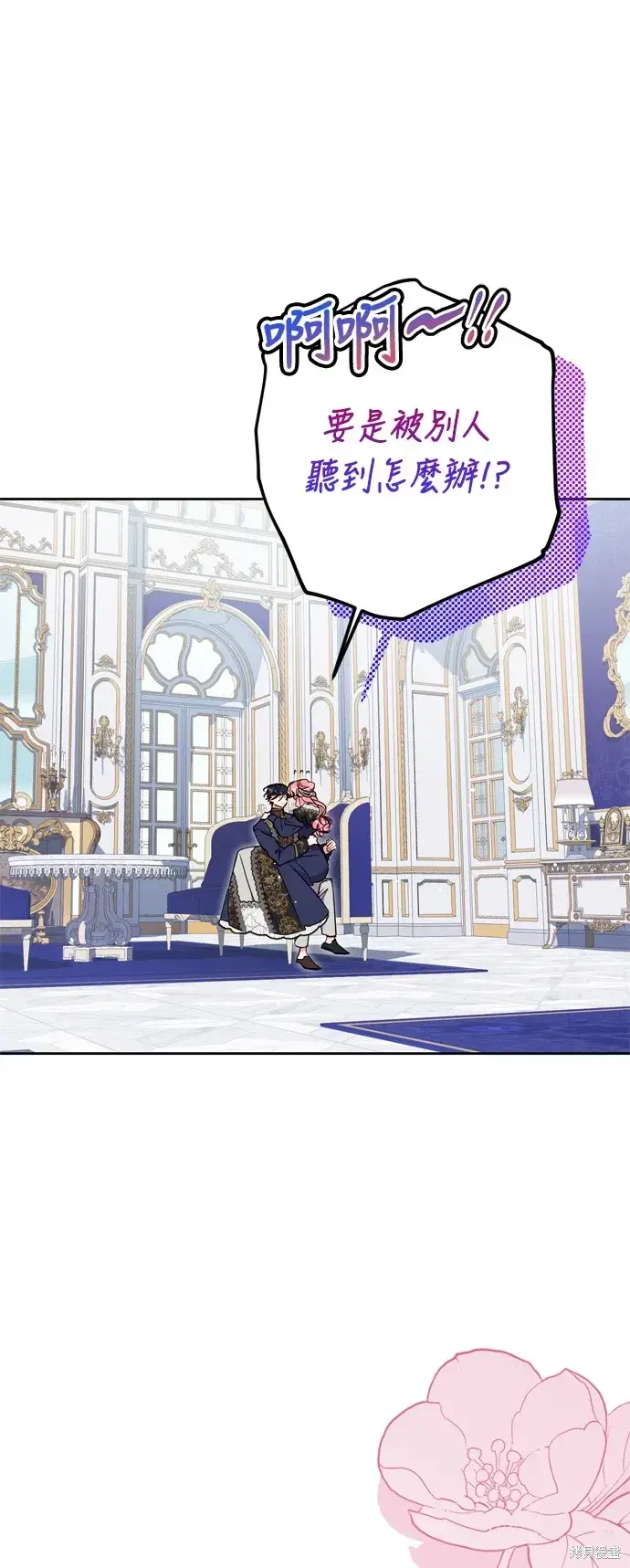 漫画《我的夫君每晚都不同》第91话第8张图