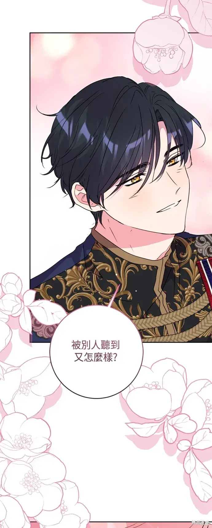 漫画《我的夫君每晚都不同》第91话第9张图