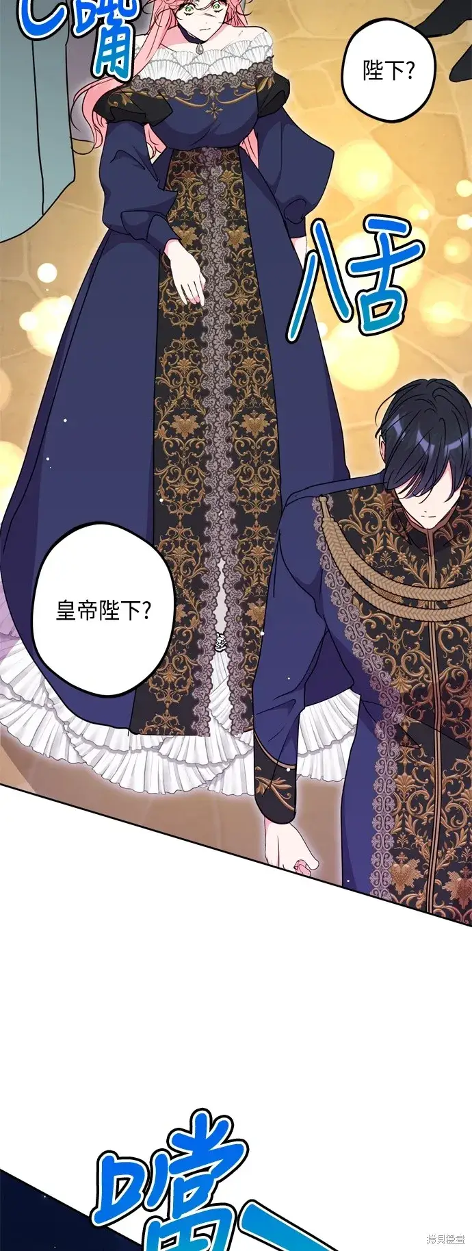 《我的夫君每晚都不同》第92话图11