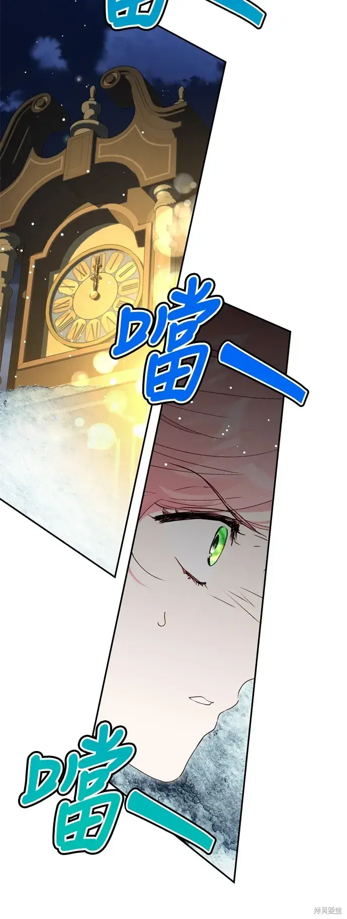 《我的夫君每晚都不同》第92话图12