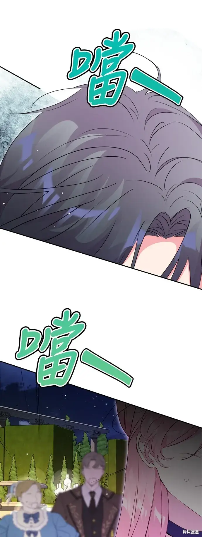《我的夫君每晚都不同》第92话图13
