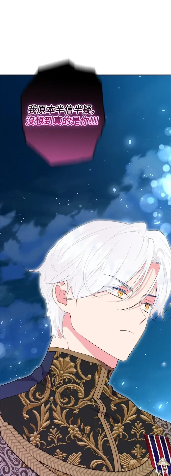 《我的夫君每晚都不同》第92话图15