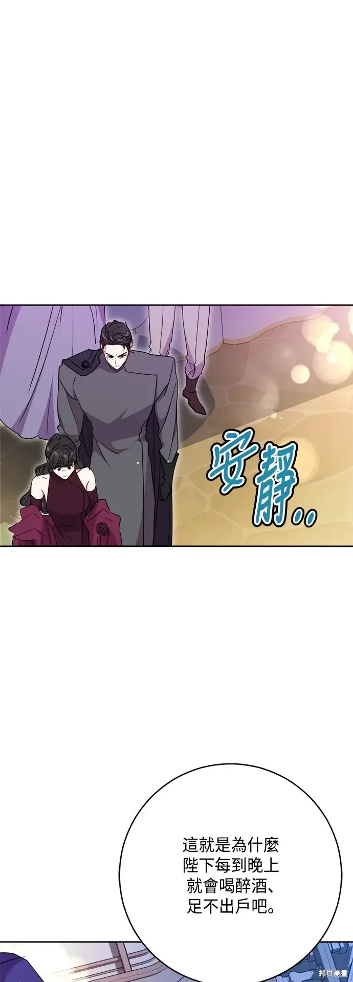 《我的夫君每晚都不同》第92话图17