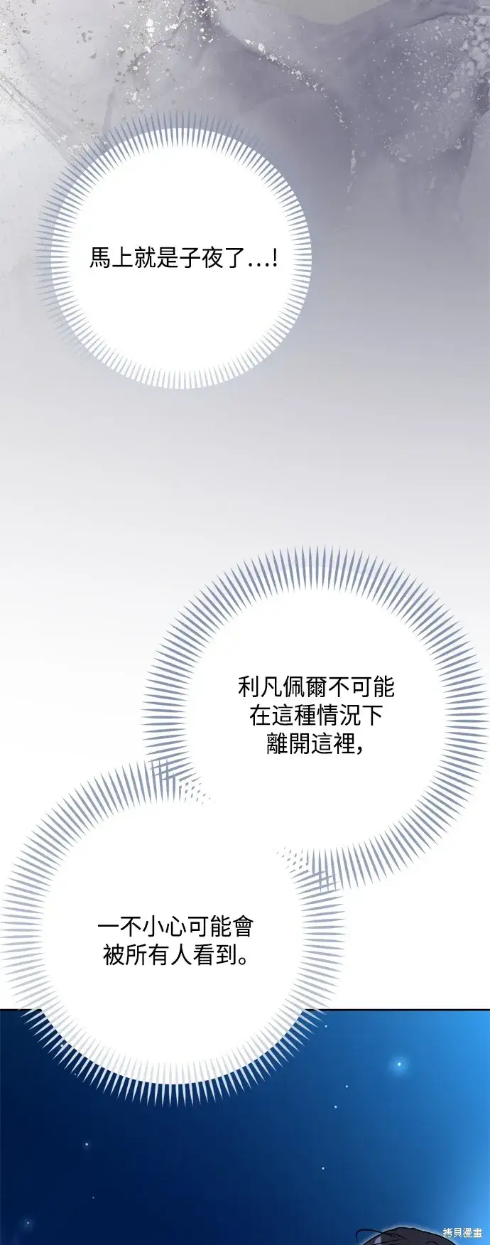 《我的夫君每晚都不同》第92话图2