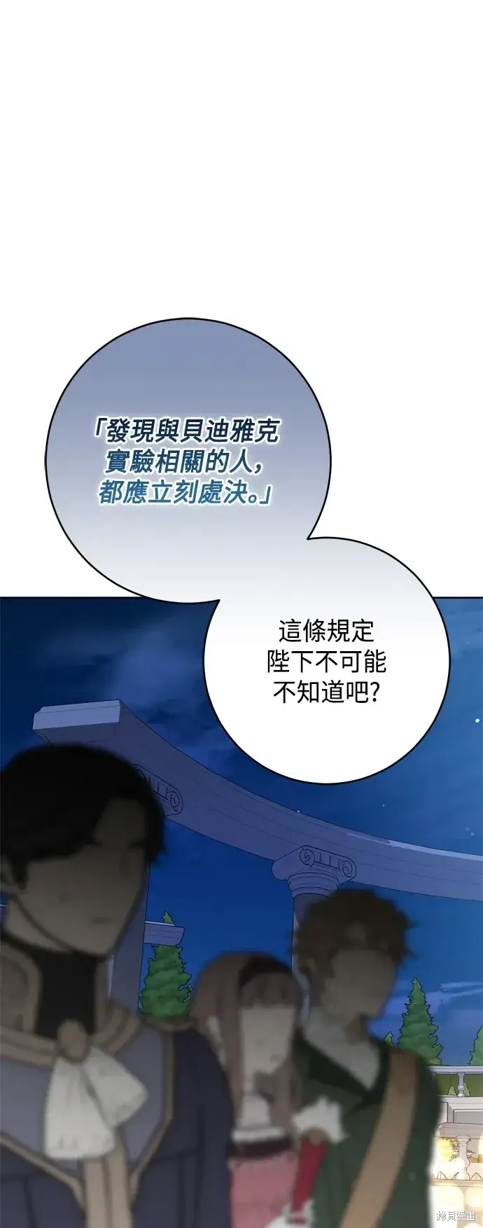 《我的夫君每晚都不同》第92话图22