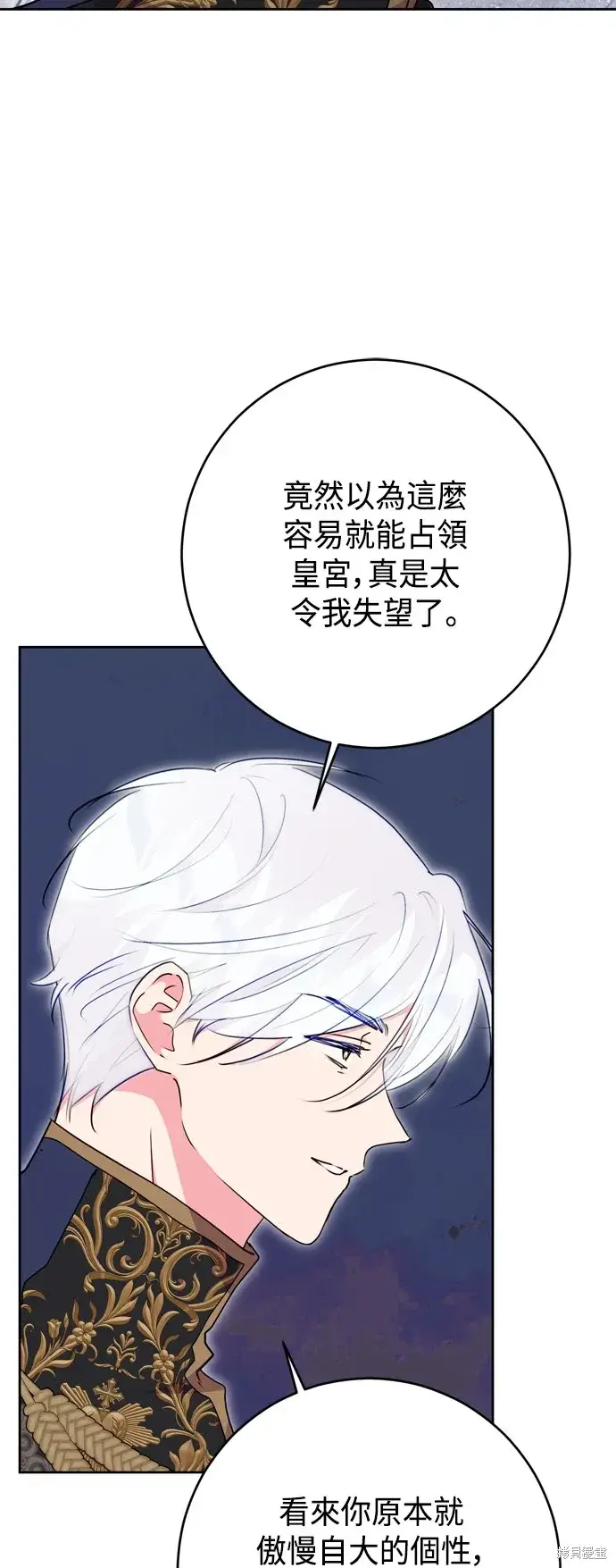 《我的夫君每晚都不同》第92话图25
