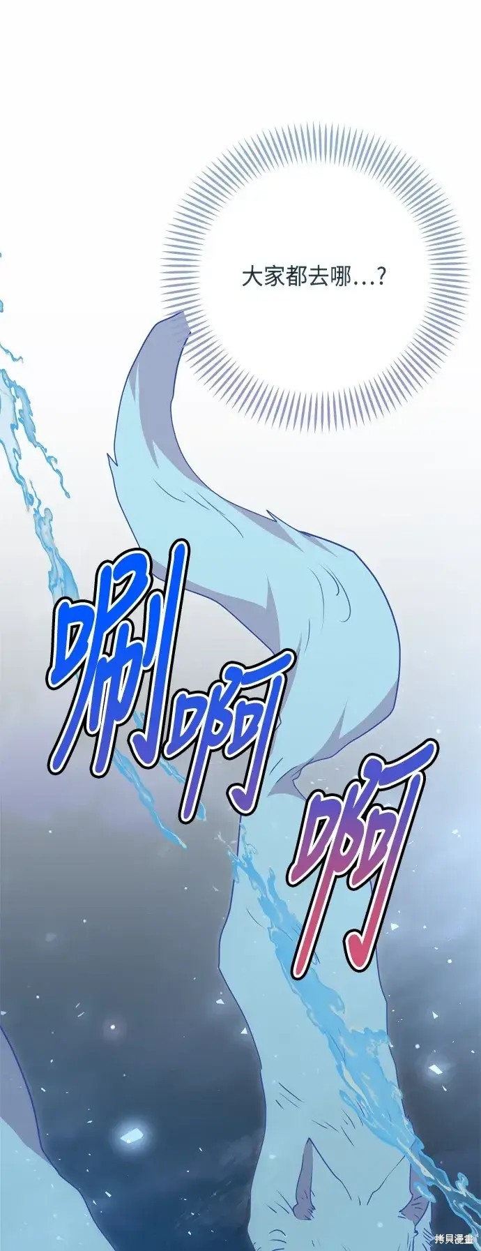 《我的夫君每晚都不同》第92话图27