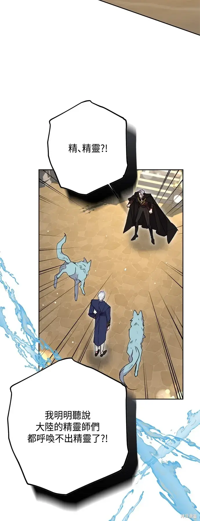 《我的夫君每晚都不同》第92话图30