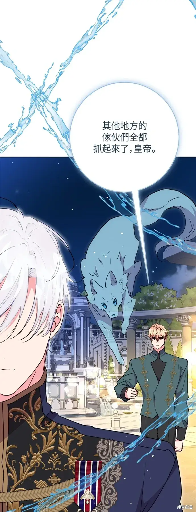 《我的夫君每晚都不同》第92话图31