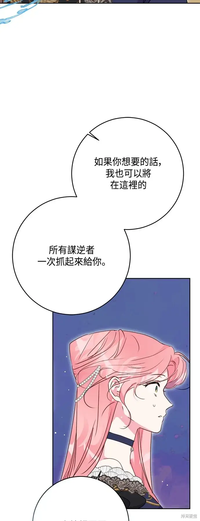 《我的夫君每晚都不同》第92话图32