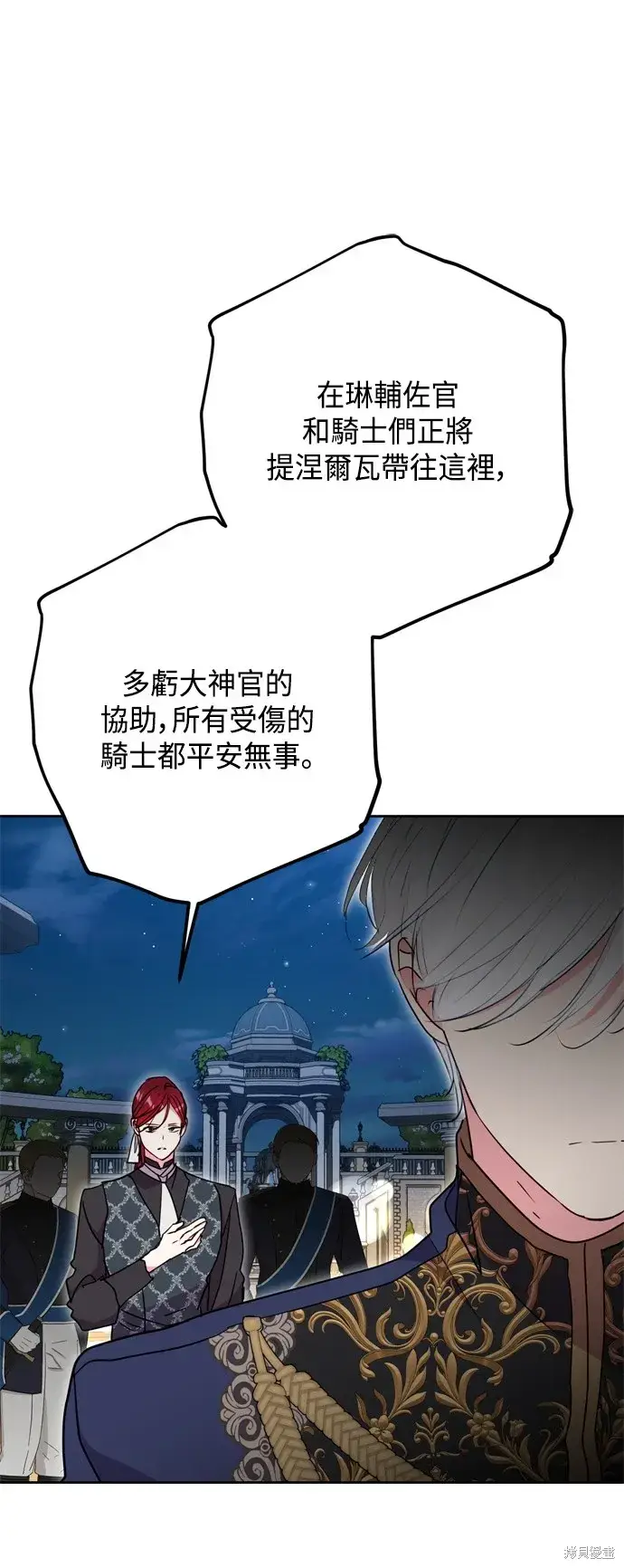 《我的夫君每晚都不同》第92话图34