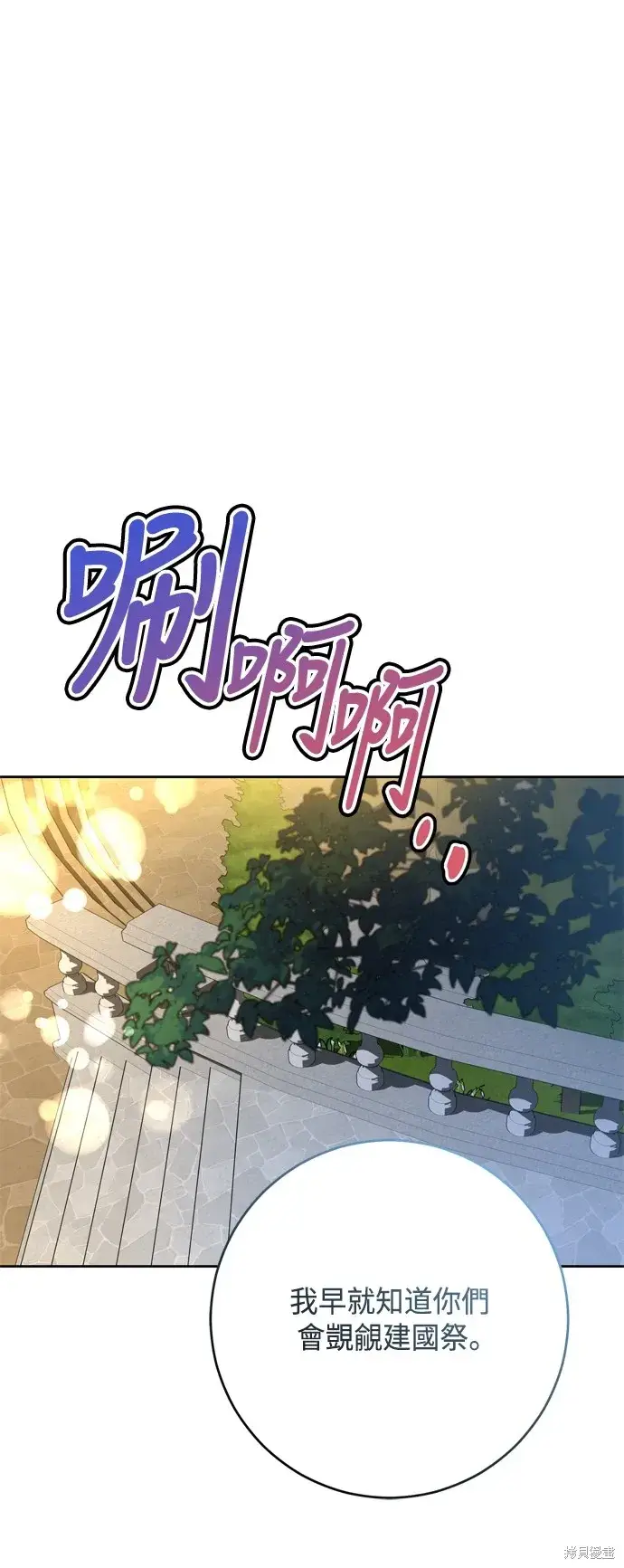 《我的夫君每晚都不同》第92话图35