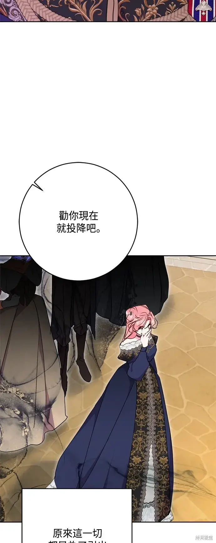 《我的夫君每晚都不同》第92话图38