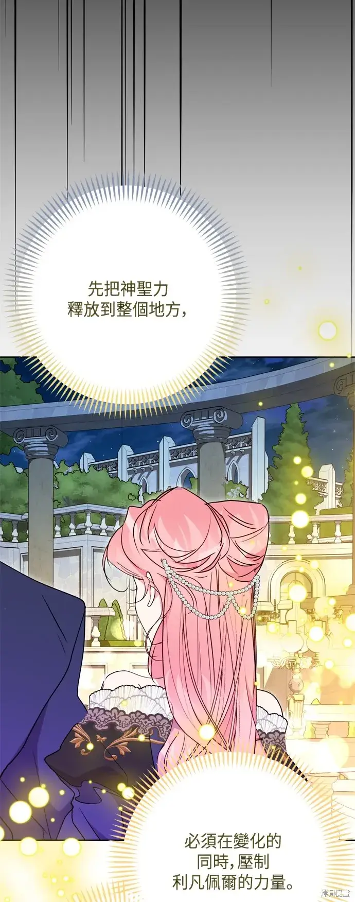 《我的夫君每晚都不同》第92话图4