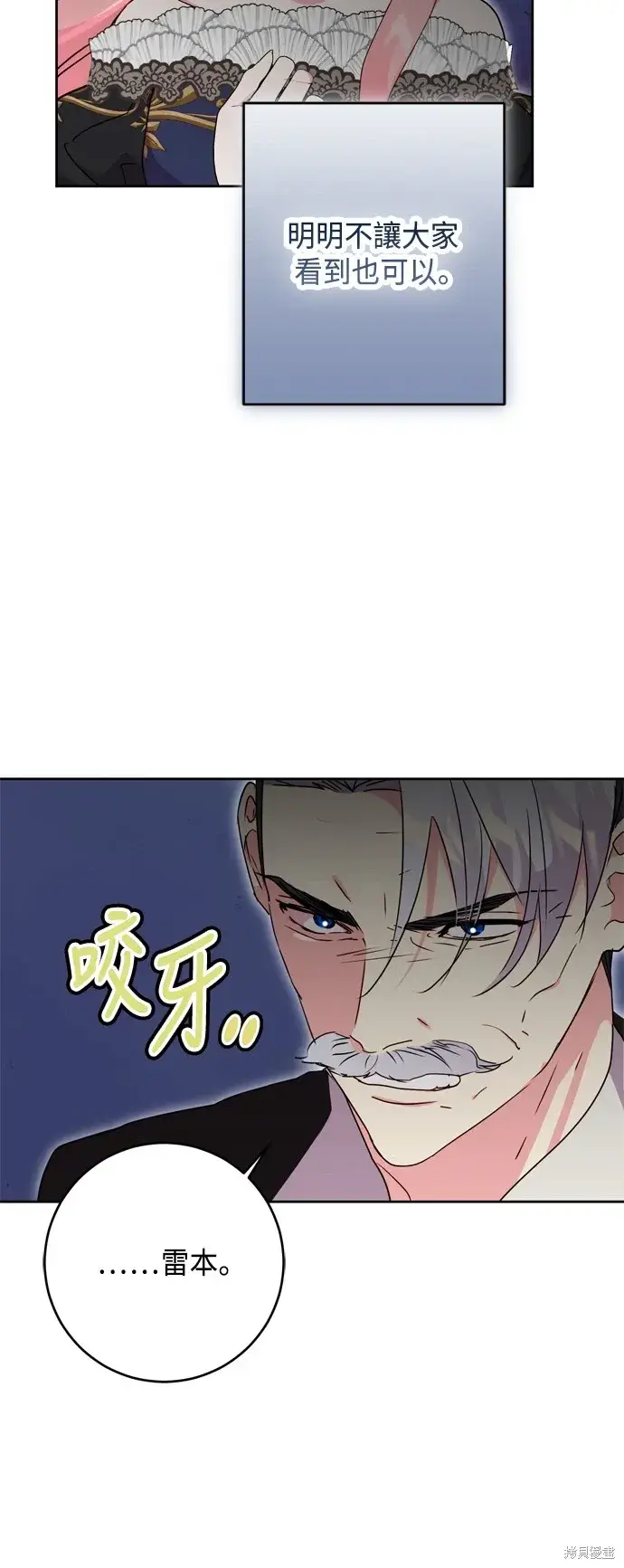 《我的夫君每晚都不同》第92话图40