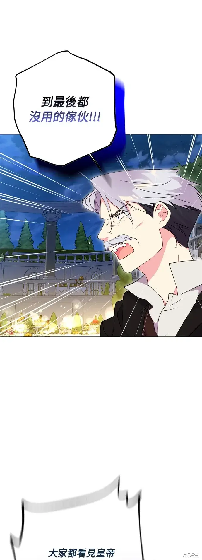 《我的夫君每晚都不同》第92话图42