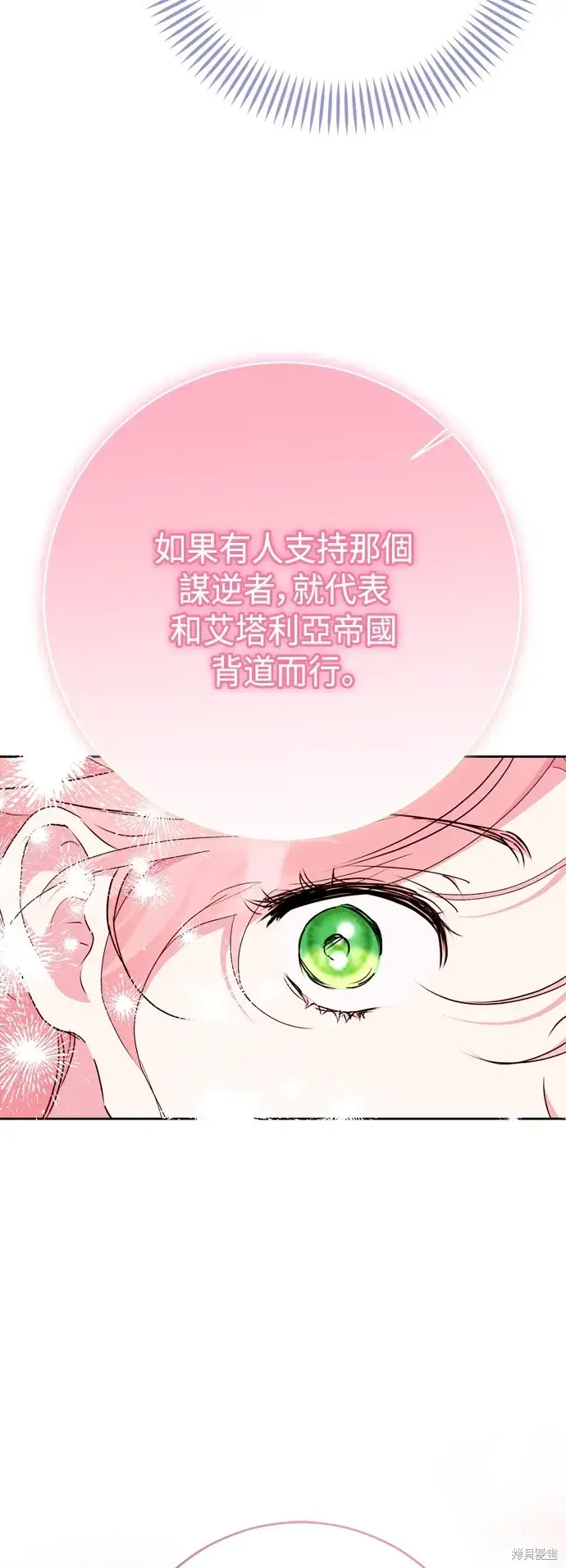 《我的夫君每晚都不同》第92话图45