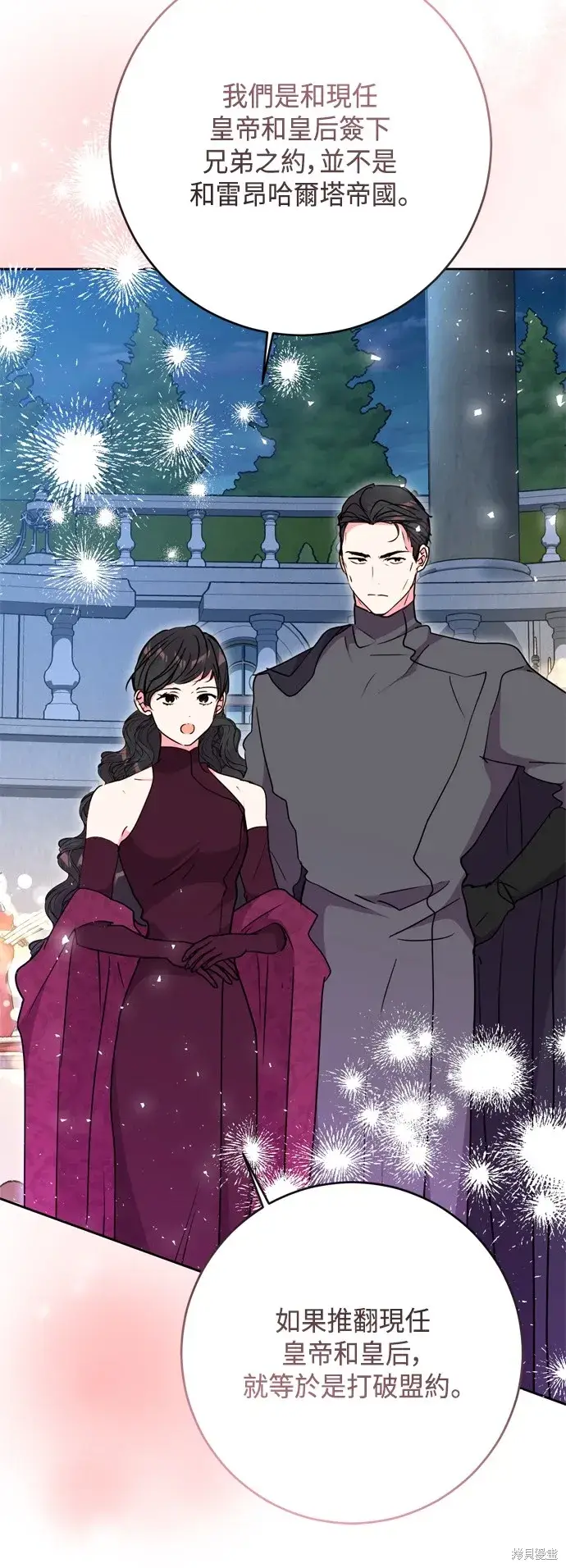 《我的夫君每晚都不同》第92话图46