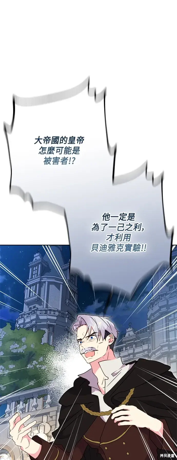 《我的夫君每晚都不同》第92话图48