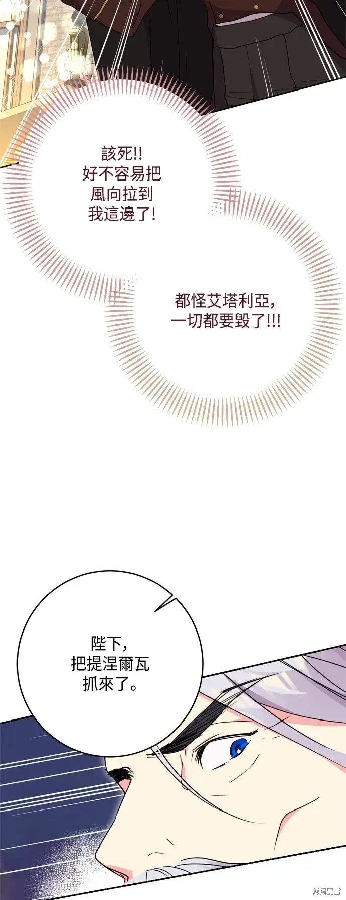 《我的夫君每晚都不同》第92话图49