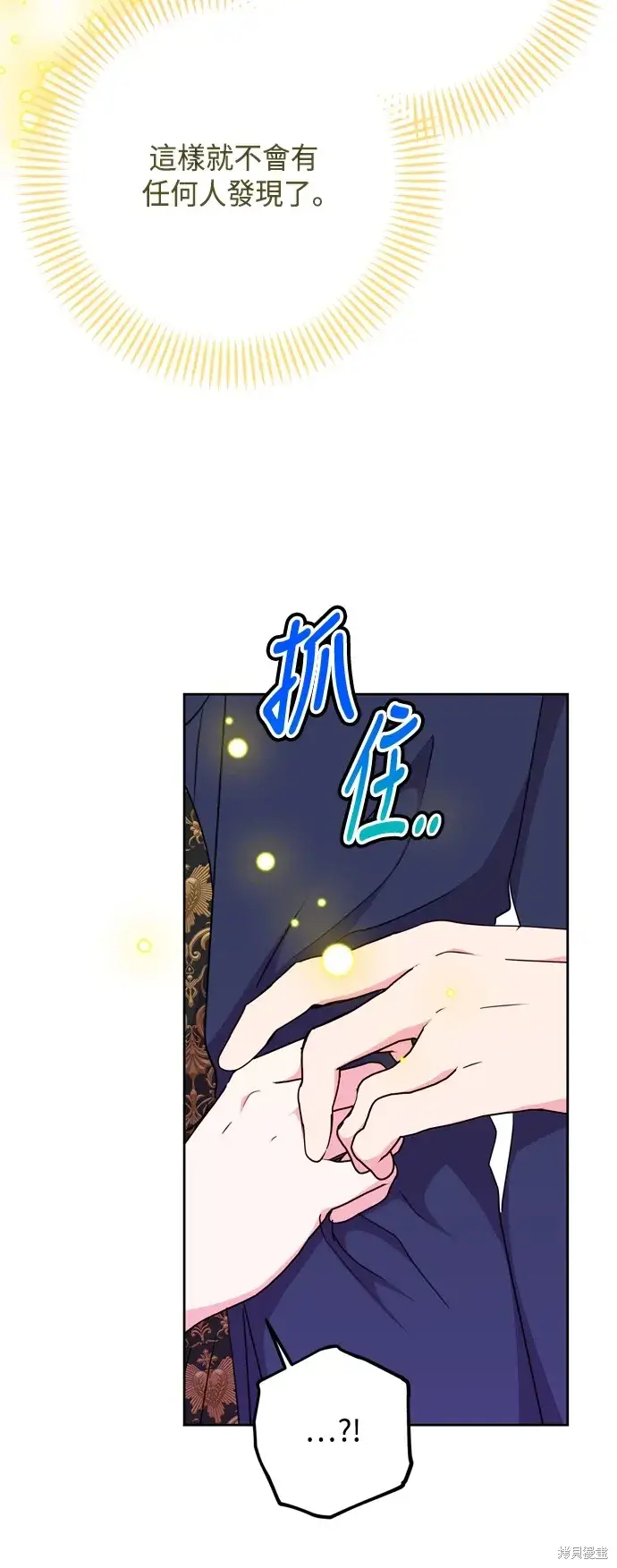《我的夫君每晚都不同》第92话图5