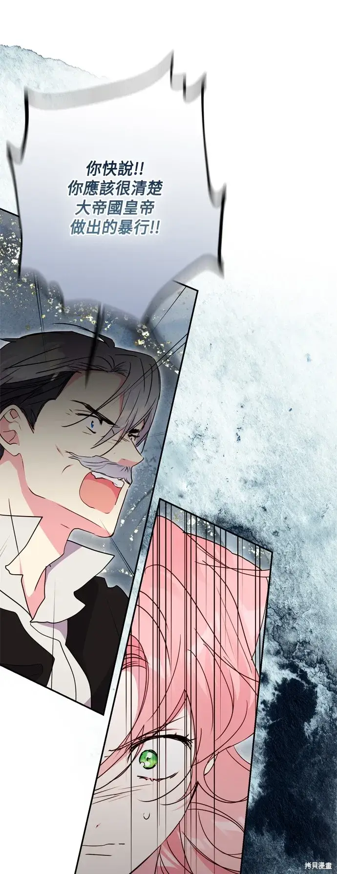 《我的夫君每晚都不同》第92话图51