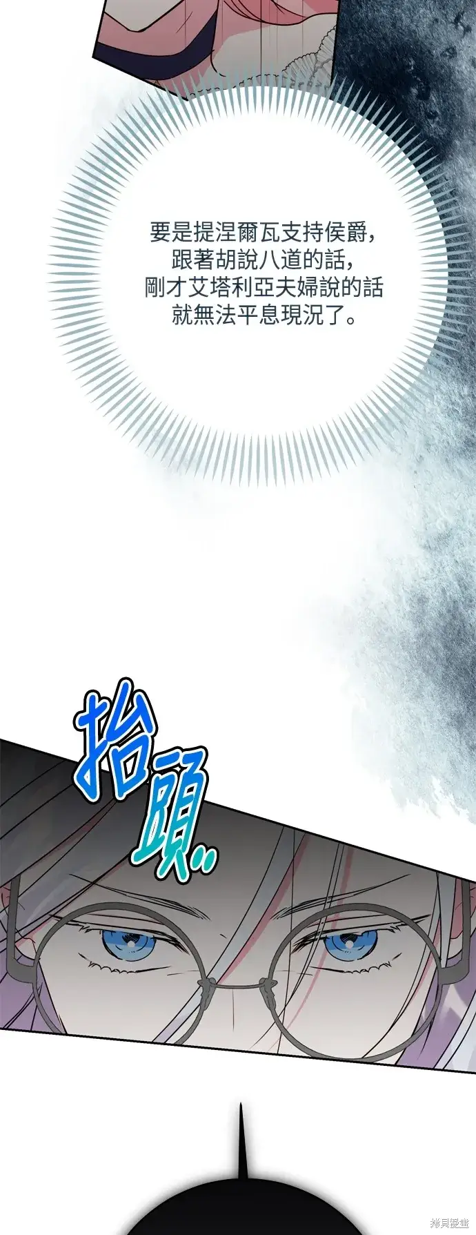 《我的夫君每晚都不同》第92话图52