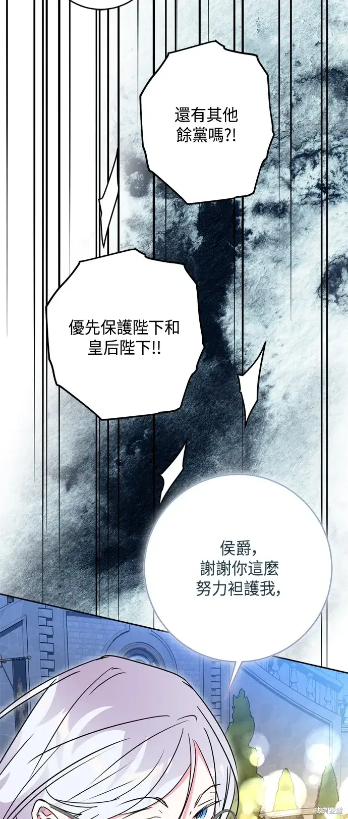 《我的夫君每晚都不同》第92话图59