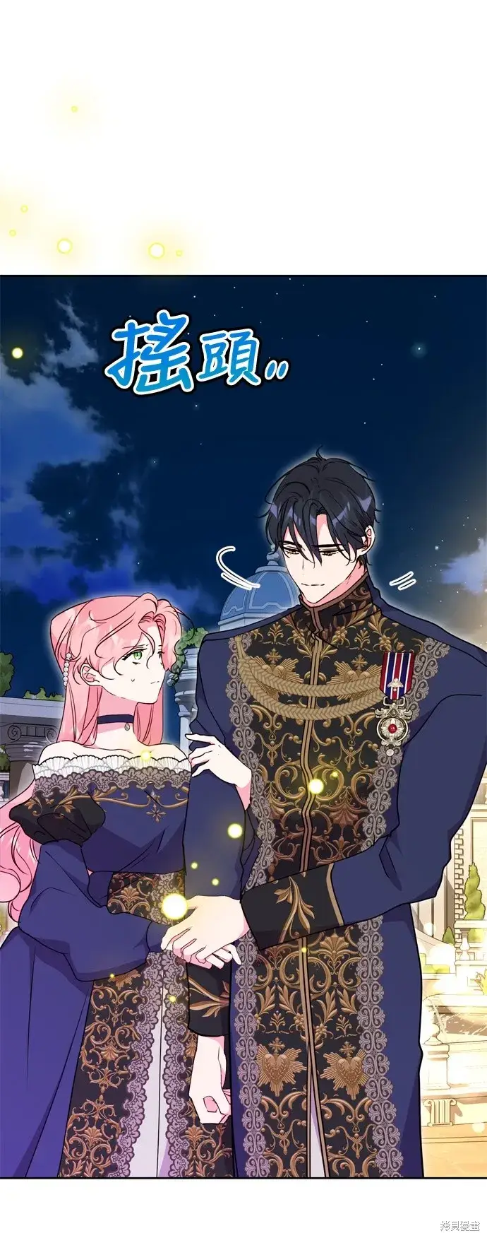 《我的夫君每晚都不同》第92话图6